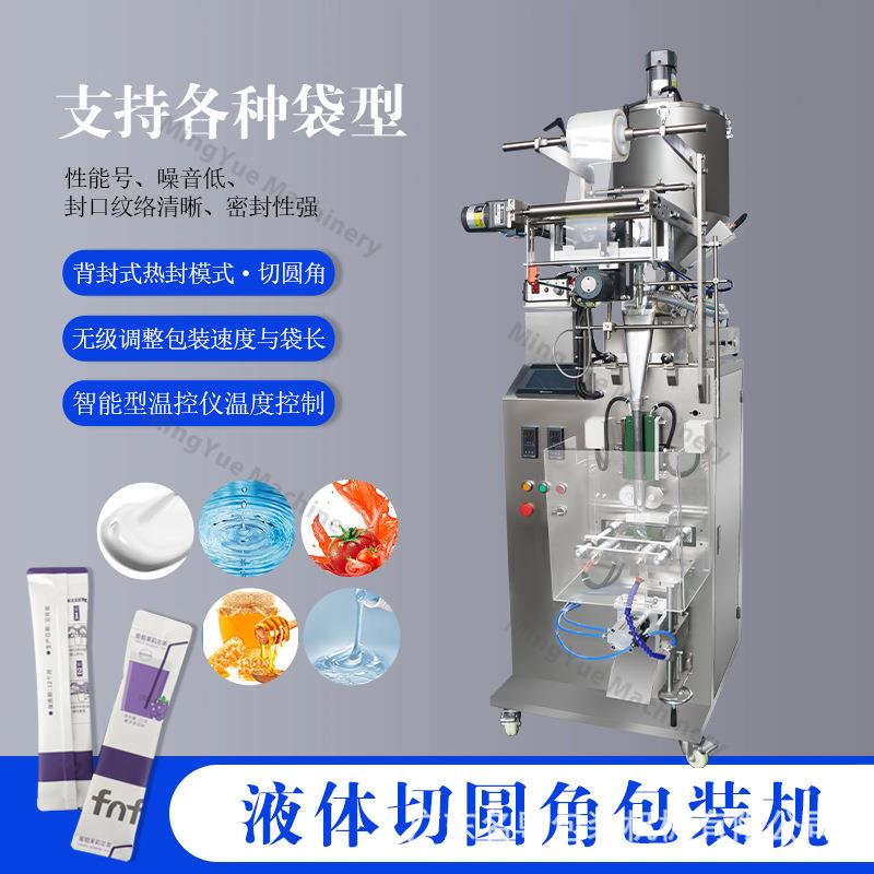 工厂直供袋装椰子油液体圆角包装机长条漱口水异形袋自动