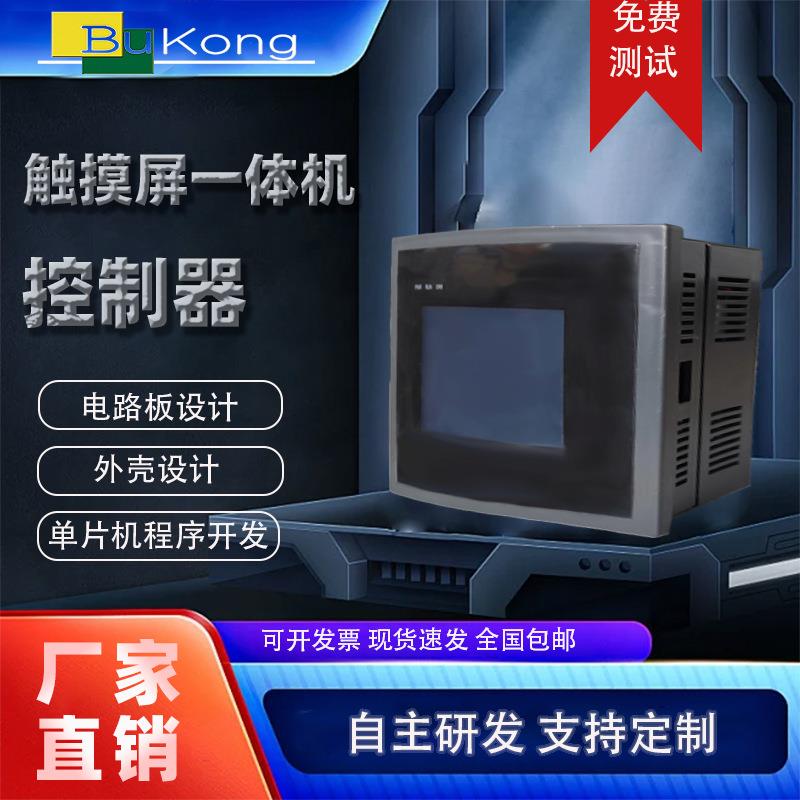 迷你2.8寸触摸屏PLC一体机兼容FX3U编程带模拟量便携智能