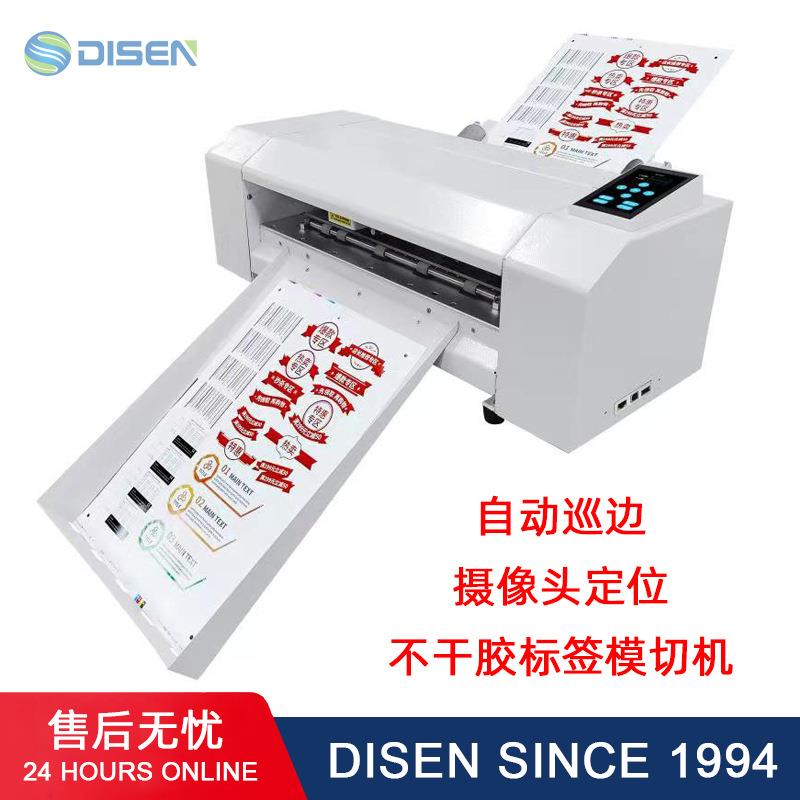 A3+数码模切机自动进纸不干胶标签自动巡边模切机摄像头定位