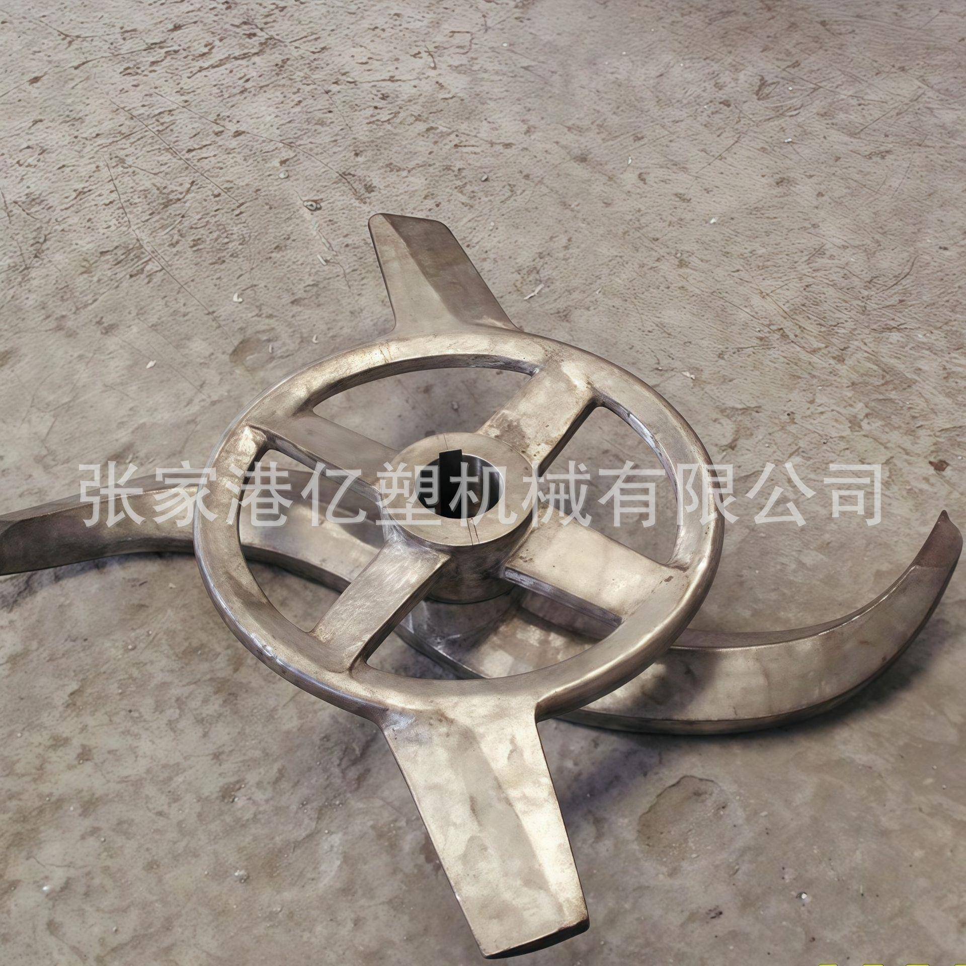 混合机桨叶高速混合机桨叶搅拌机桨叶塑料混合机桨叶