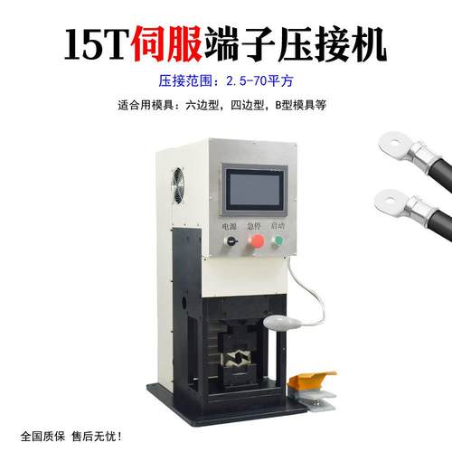 半自动伺服端子机压力检测漆包线刺破端子压接机线材压线打断机