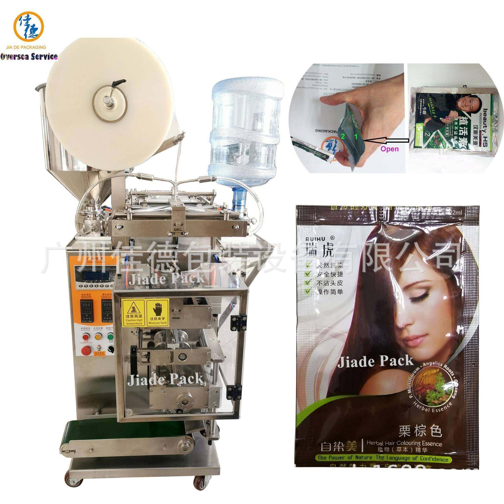 包装设备厂家全自动染发剂染发膏双物料液体包装机