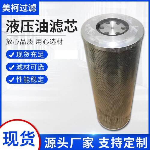 厂家供应现货220液压油滤芯EF-172B-S/895-0505/液压油滤清器