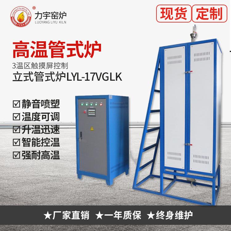 窑炉生产厂家供应倾斜旋转高温管式炉管式炉实验室用管式炉
