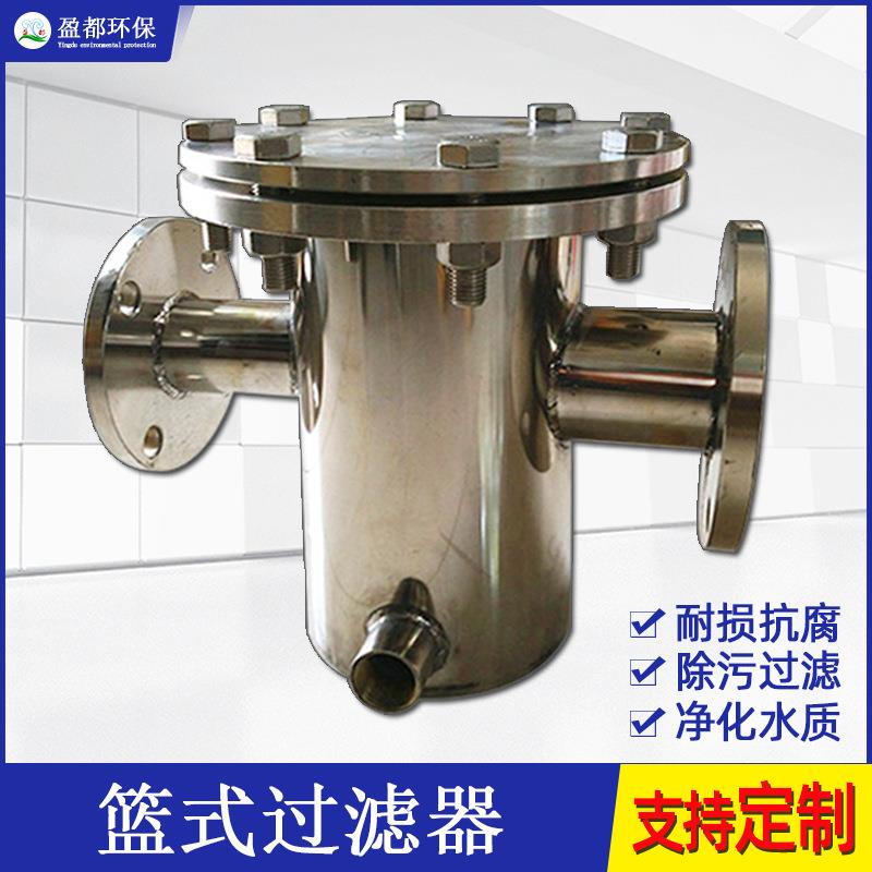 快开篮式过滤器304不锈钢提篮式直通除污器管道除污器蓝式过滤器
