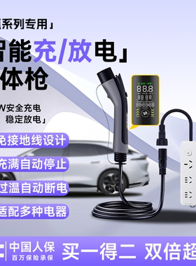 YCZ适用于极氪001充放电一体枪007GT充电枪7X放电枪家用随车充桩.