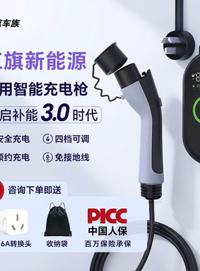 红旗新能源专用HS3PHEV家用HS7便携式3.5KW充电枪H5随车充HS6天工