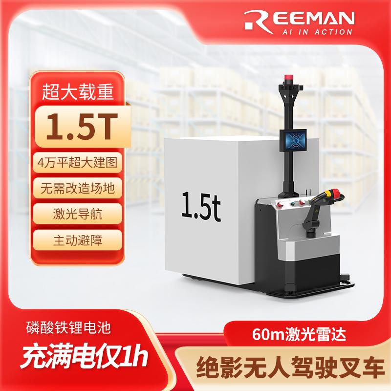 电动叉车全自动液压升高车装卸托盘升降1.5吨电动堆高车铲车