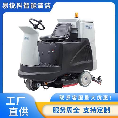 ERIClean易科灵E860R商用工厂工业车间小区驾驶式洗地车扫地机