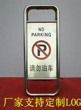不锈钢圆管折叠停车牌请勿泊车小心地滑提醒牌物业车位已满A字牌