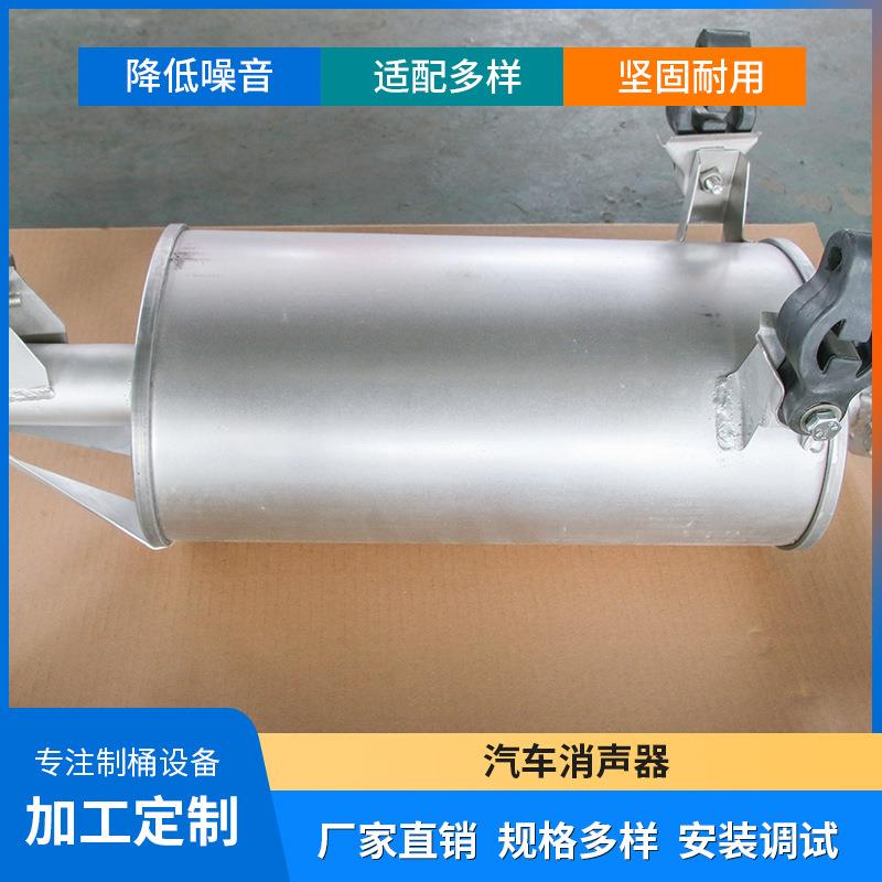 加工加厚不锈钢汽车改装排气管配件通用款不可调节静音汽车消声器