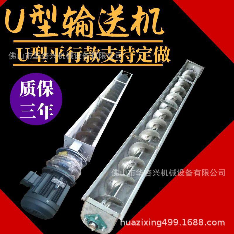 U型倾斜上料机无轴有轴不锈钢蛟龙输送机粉料颗粒料提升机装卸货