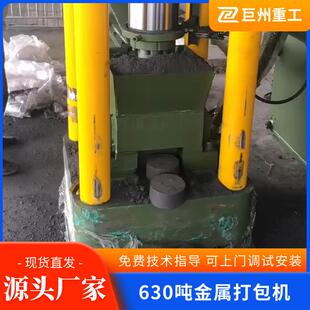 铜屑炉渣粉成型机钢屑粉末回炉压饼机全自动有色金属屑冷压饼机
