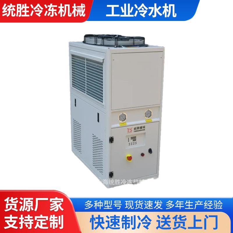 工业制冷冷水机模具冷却冷冻机风冷式冰水机制冷机厂家