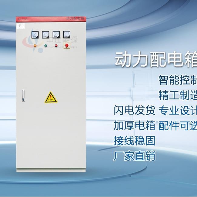 广州工厂户外防雨不锈钢电源GGD型交流低压控制多回路开关柜