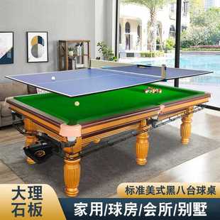 黑八中式 斯诺克台球桌标准型商用美式 青石板大理石桌球台家用室内