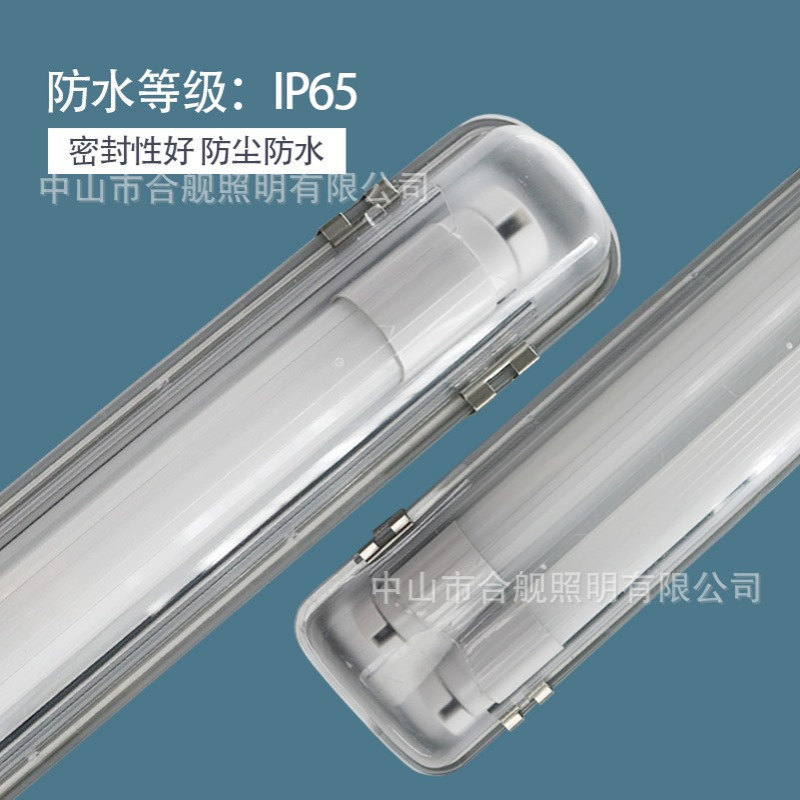 三防灯支架套件经济型led单双支灯T8/1.2米灯管式三防支架LED套件