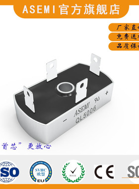 QL5010/QL5016/QL5012/QL5008/QL5006,ASEMI整流桥，电机用大功率