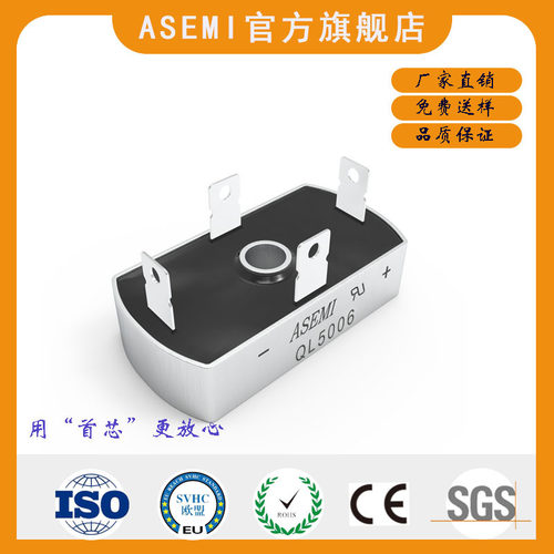 QL5010/QL5016/QL5012/QL5008/QL5006,ASEMI整流桥，电机用大功率