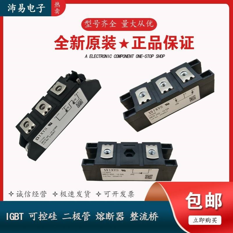 MDD44-08N1B德国IXYS艾赛斯二极管模块全新现货供应可直拍