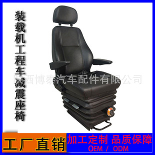 公交车司机减震座椅 装载车舒适悬浮减震座椅 矿山运输车座椅厂家