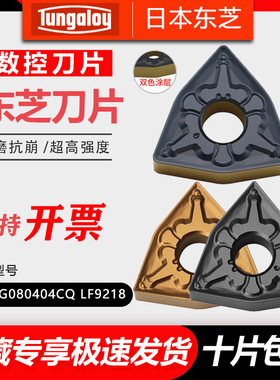 刀片 WNMG080408-TM LF9018 TC25 RC6225  CQ  WS8125 T9125 MT