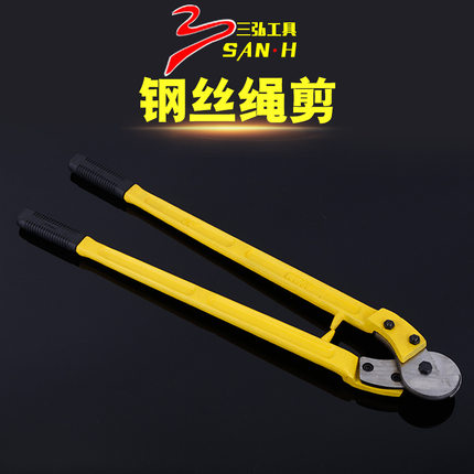 供应 三弘手动钢丝绳剪刀 电缆剪线钳55#钢24寸工业钢丝绳剪