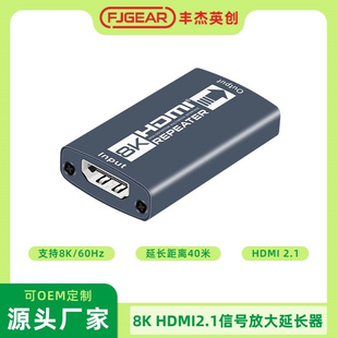 Repeater FJGEAR HDMI 8K@60HZ 放大8KHDMI高清信号输出 8K放大器