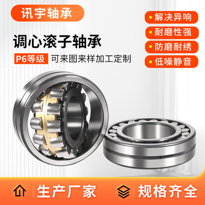 调心滚子轴承22216 22217 22218 22219 22220CA/W33振动筛轴承