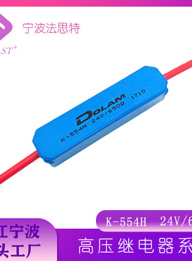 高压继电器 K-554H 12kV 10W 1A高压干簧继电器磁簧继电