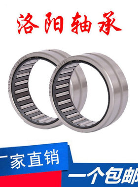 洛阳滚针轴承   HK283530 HK283930 HK283525 HK3012 HK3016