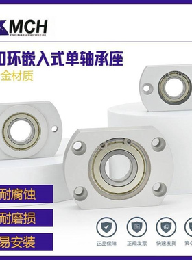 嵌入单轴承座切边法兰紧凑型固定座BFJ23 BACR KBCC定位带座轴承