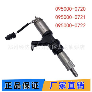 0722用于6M60T 共轨喷油器 ME300290 0721电装 095000