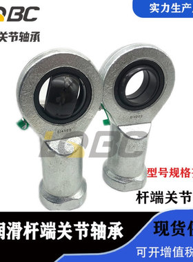 液压油缸杆端关节SI10E SI12E SI15ES SI17ES SI20ES SI25ES (SA)