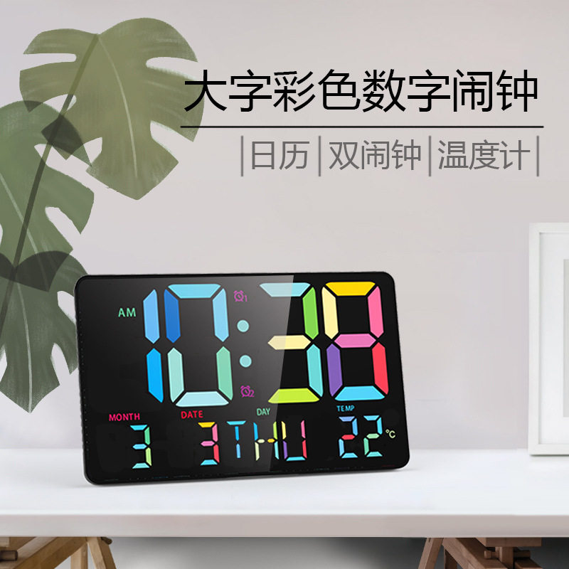 遥控大屏幕LED彩色数字时钟 台钟挂钟随意切换床头钟墙壁挂钟批发