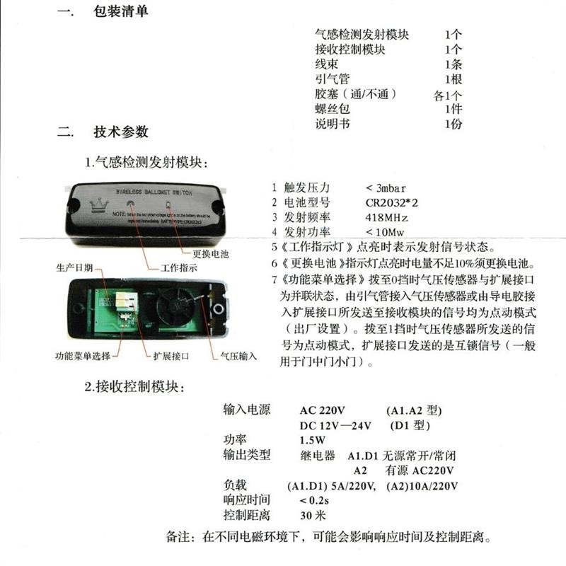 快速卷帘门工业车库卷帘门折叠移自动翻板门配件无线气囊感应开关