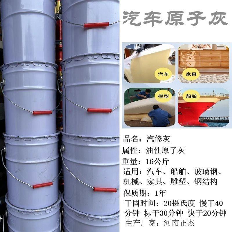 汽修原子灰金属木材填补腻子油性防冻快干防裂易打磨腻子补瑕疵