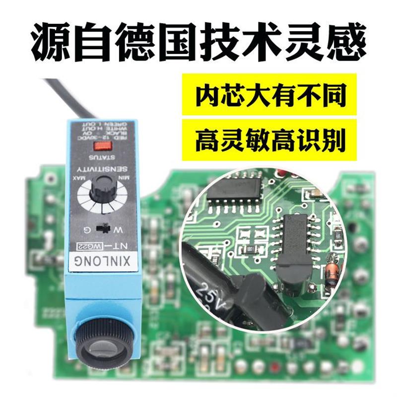 XINLONG光电眼 NT-RG22色标传感器制袋机光电开关纠偏定位高灵敏