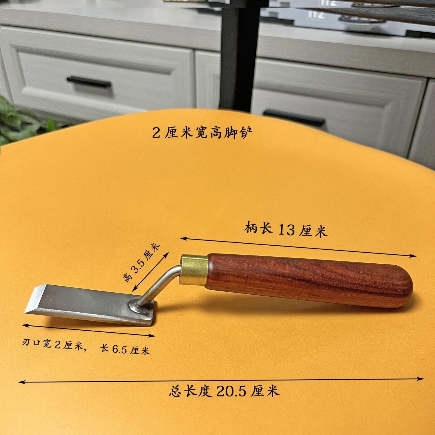 高脚铲刀 鹅颈铲 木工精细高脚修整工具 刮磨工具白钢异形铲刀