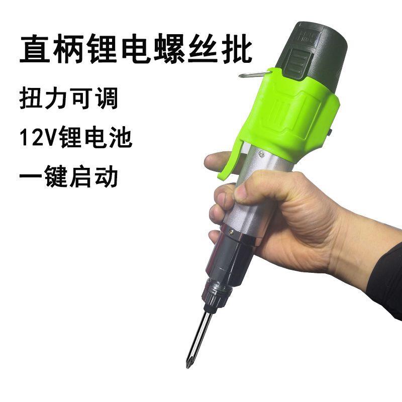 12V直柄插式充电批正反转螺丝刀直柄无线电批电动螺丝刀起子改锥