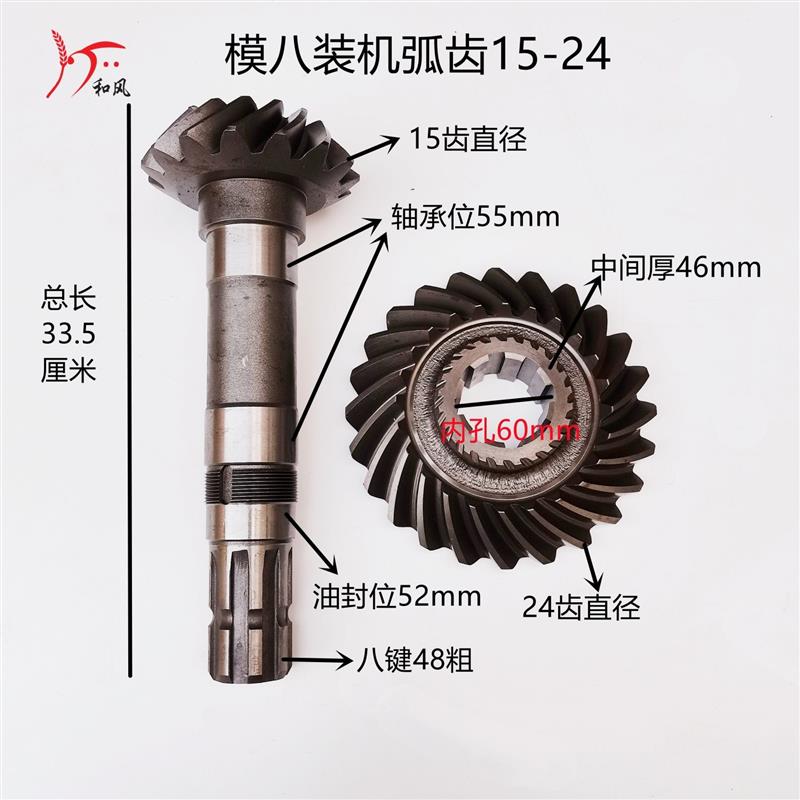 中大型旋耕机 变速箱 齿轮 配件 金刚星 锥齿 伞齿 角盆齿 改转速