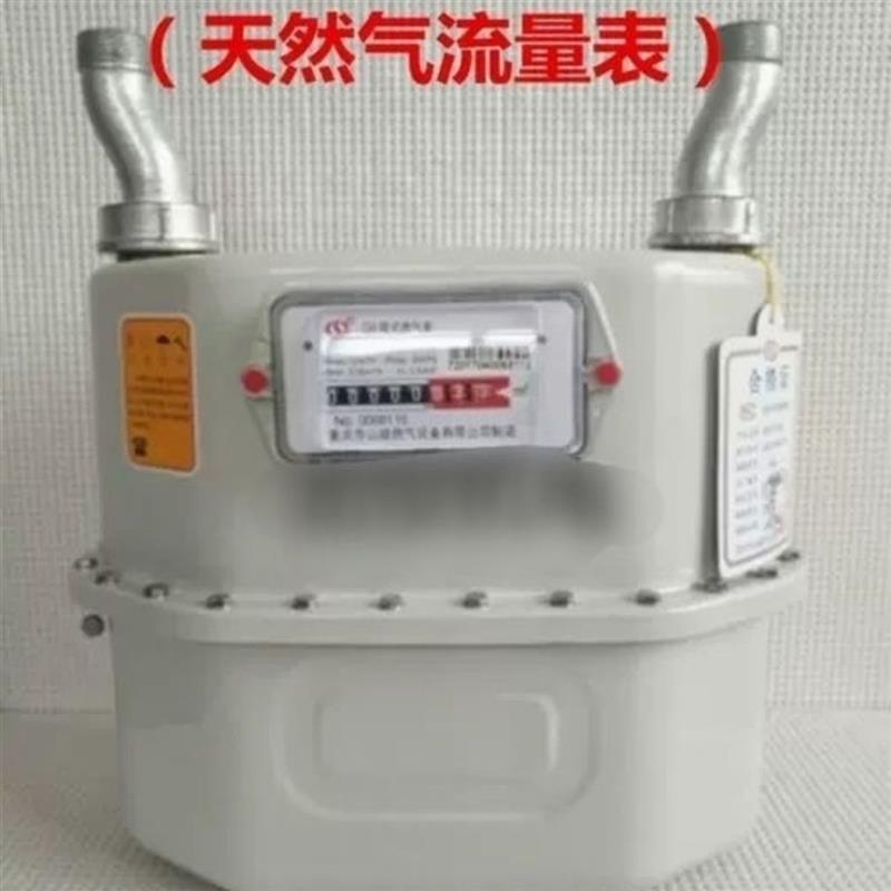 重庆山城 G6/G10/G16/G25/G40/G65/G100膜式燃气表工业燃气流量计