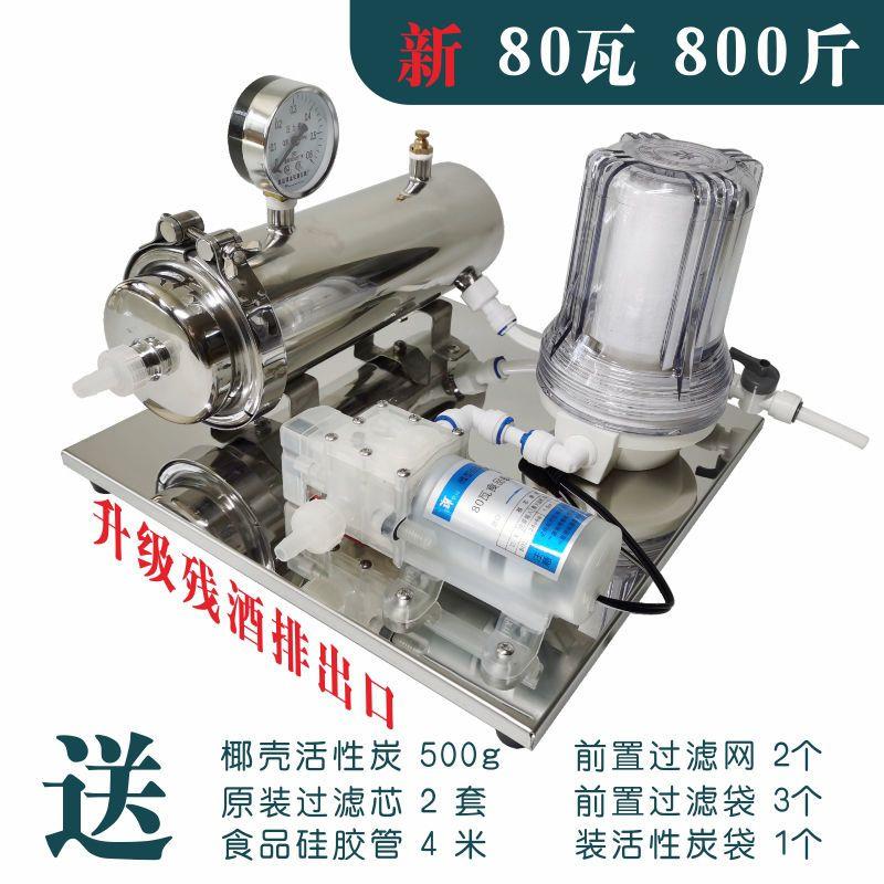 白酒过滤器机小型催陈器酒过滤机自酿家用去苦过滤器机全自动超细