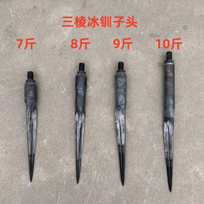 冬钓四棱手工冰川一体破冰神器破冰凿冰冰川子两节可拆卸冰钓冰锥