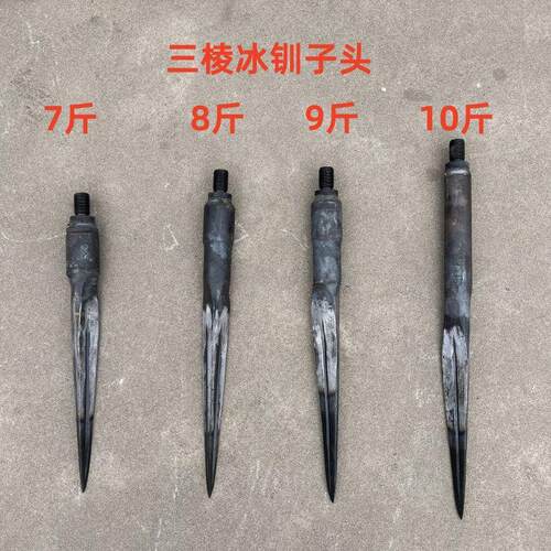 冬钓四棱手工冰川一体破冰神器破冰凿冰冰川子两节可拆卸冰钓冰锥
