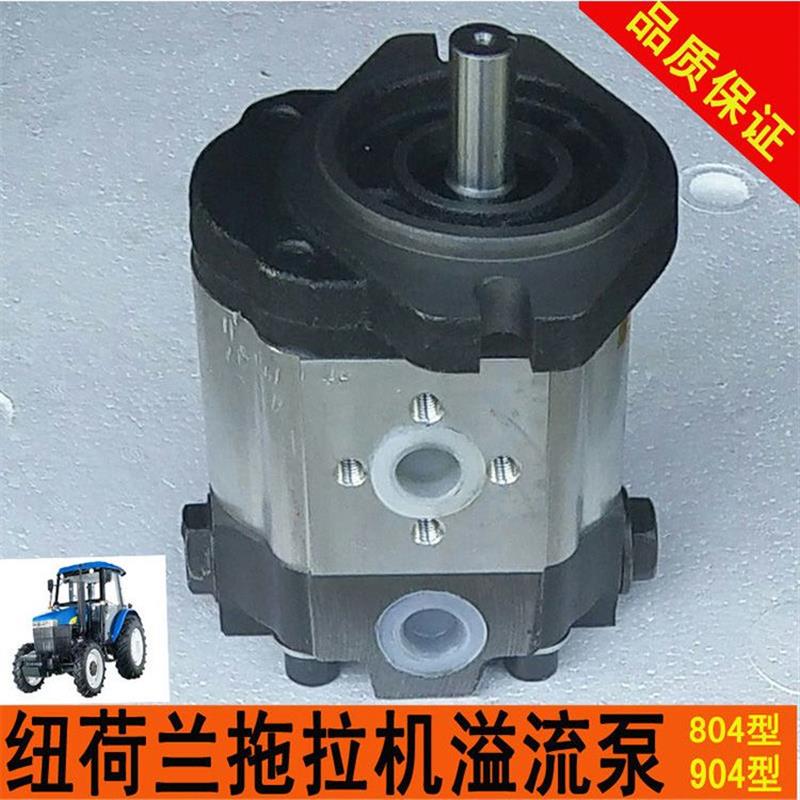 上海纽荷兰904纽荷兰1004拖拉机配件溢流方向泵804转向液压齿轮泵