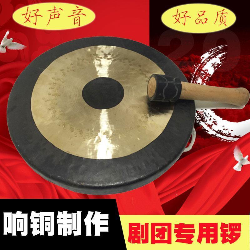 秦腔锣响铜小勾锣40cm勾锣戏锣秦腔专用锣铜锣打击乐器剧团专业锣