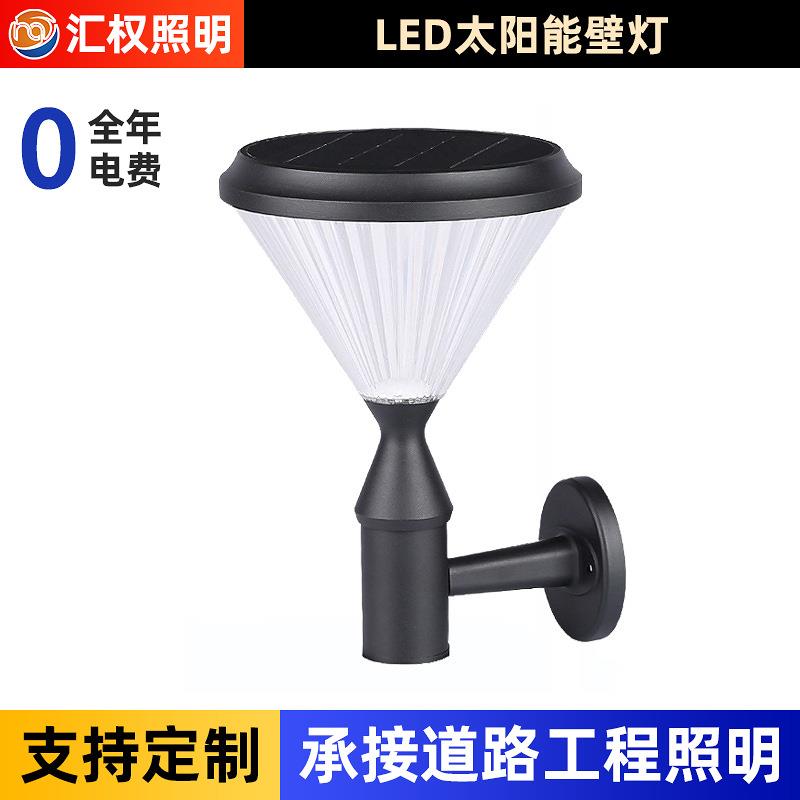新款太阳能壁灯户外装饰花园庭院家用防水LED壁灯室外别墅墙壁灯