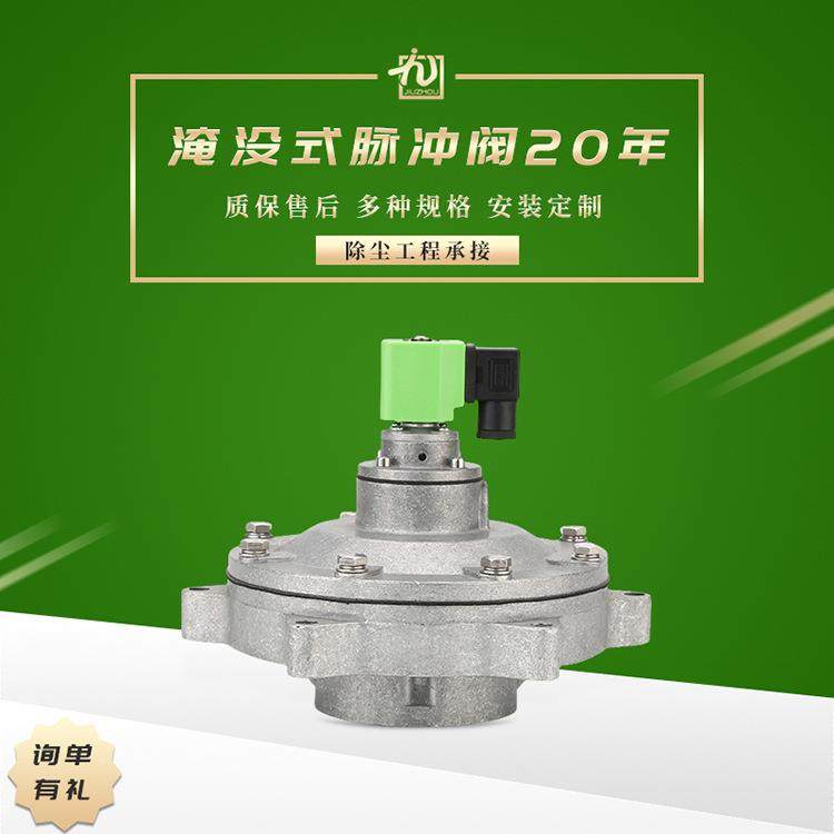 DMF-Y-76S电磁脉冲阀上海脉冲电磁阀袋式袋配3寸淹没式电磁脉冲阀,清洗/食品/商业设备,其他食品加工设备,淘宝优惠券,粉丝福利购,淘宝优惠卷