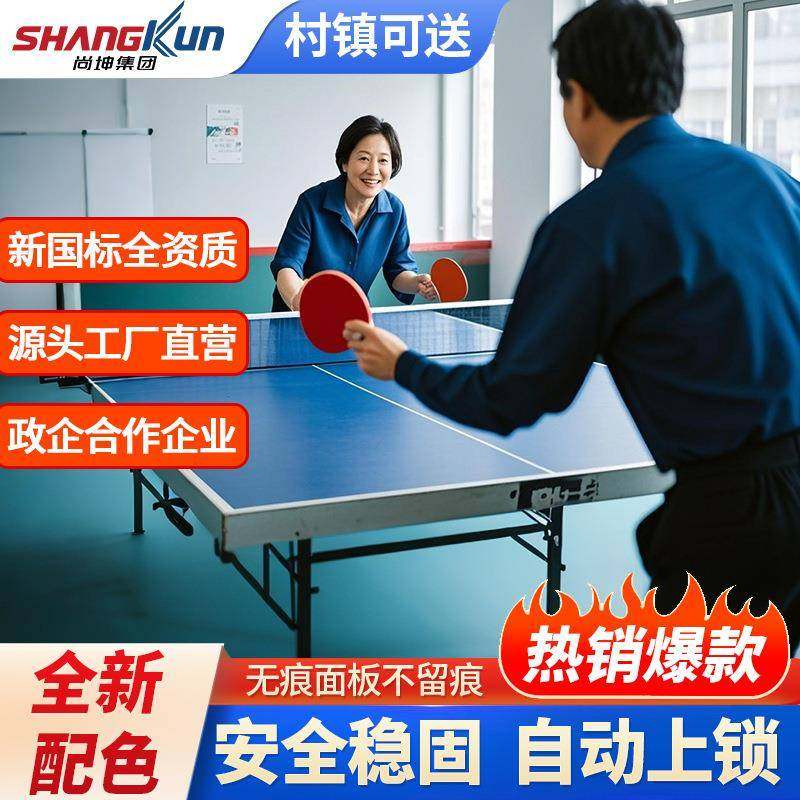 乒乓球桌可移动分体家用专业比赛乒乓球台移动带轮可折叠可伸缩